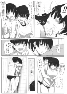 (C81) [UGC (Sasaki Akira)] Mikkai 4 - Secret Assignation 4 (Amagami) - page 8