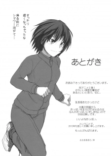 (C81) [UGC (Sasaki Akira)] Mikkai 4 - Secret Assignation 4 (Amagami) - page 16