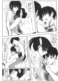 (C81) [UGC (Sasaki Akira)] Mikkai 4 - Secret Assignation 4 (Amagami) - page 9