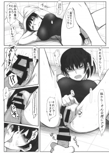 (C81) [UGC (Sasaki Akira)] Mikkai 4 - Secret Assignation 4 (Amagami) - page 11