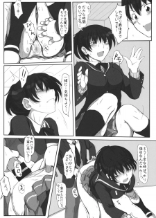(C81) [UGC (Sasaki Akira)] Mikkai 4 - Secret Assignation 4 (Amagami) - page 4