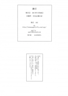 (C81) [UGC (Sasaki Akira)] Mikkai 4 - Secret Assignation 4 (Amagami) - page 17