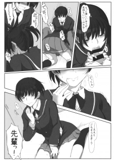 (C81) [UGC (Sasaki Akira)] Mikkai 4 - Secret Assignation 4 (Amagami) - page 3