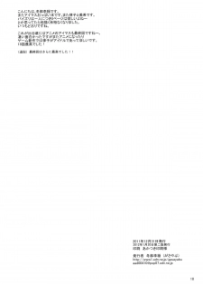 (C81) [Gasayabu (Fuyube Rion)] Pai Pre (THE IDOLM@STER) - page 17