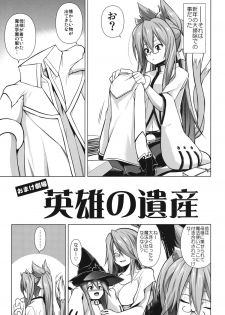 (C81) [STUDIO TIAMAT (TANABE)] BREAK BLUE STRAY CAT EXTEND (BLAZBLUE) - page 32