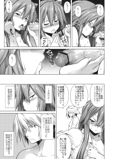 (C81) [STUDIO TIAMAT (TANABE)] BREAK BLUE STRAY CAT EXTEND (BLAZBLUE) - page 6