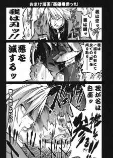 (C81) [STUDIO TIAMAT (TANABE)] BREAK BLUE STRAY CAT EXTEND (BLAZBLUE) - page 31