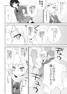 (C81) [Spicia (Kiritomo Koroha)] Tsuukan Densha 2 Sena (Boku wa Tomodachi ga Sukunai) - page 5
