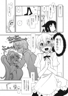 (C81) [Girigiri Nijiiro (Kamino Ryu-ya)] Roudou Sanka (WORKING!!) - page 6