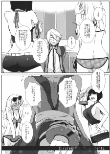 (C81) [Yokoshimanchi. (Ash Yokoshima)] PLAYTHING 2.0 (GOD EATER) - page 4