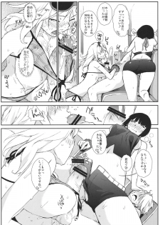 (C81) [Yokoshimanchi. (Ash Yokoshima)] PLAYTHING 2.0 (GOD EATER) - page 11