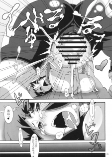 (C81) [Akusei-Shinseibutsu (Nori)] SS (Pokemon) - page 24