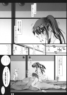 (C81) [KINDANDOWA (tomomaya)] Mago beit (Original) - page 16