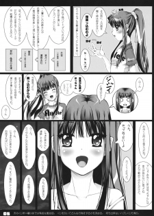 (C81) [KINDANDOWA (tomomaya)] Mago beit (Original) - page 4