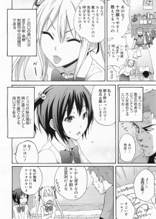 COMIC Megamilk 2011-04 Vol. 10 - page 28