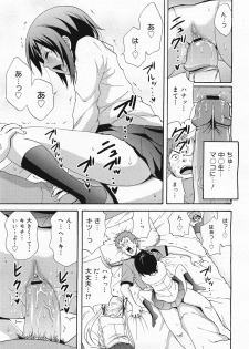 COMIC Megamilk 2011-04 Vol. 10 - page 37