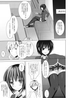 (C81) [SEM;COLON (Mitsu King)] Bokura no Sola (Boku wa Tomodachi ga Sukunai) - page 6