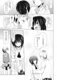 (C81) [SEM;COLON (Mitsu King)] Bokura no Sola (Boku wa Tomodachi ga Sukunai) - page 10