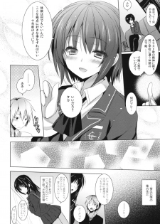 (C81) [SEM;COLON (Mitsu King)] Bokura no Sola (Boku wa Tomodachi ga Sukunai) - page 7