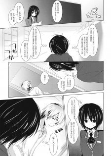 (C81) [SEM;COLON (Mitsu King)] Bokura no Sola (Boku wa Tomodachi ga Sukunai) - page 4