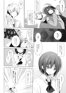 (C81) [SEM;COLON (Mitsu King)] Bokura no Sola (Boku wa Tomodachi ga Sukunai) - page 9