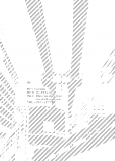 (C81) [Aspergillus (Okara)] LEVEL 0 (Toaru Kagaku no Railgun) - page 25