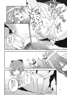 (C81) [Terebi-san (Chuusuu Kairo)] Touhou Terebi-san 2 (Touhou Project) - page 10