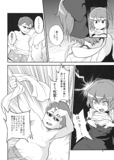 (C81) [Terebi-san (Chuusuu Kairo)] Touhou Terebi-san 2 (Touhou Project) - page 6