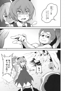 (C81) [Terebi-san (Chuusuu Kairo)] Touhou Terebi-san 2 (Touhou Project) - page 3