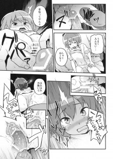 (C81) [Terebi-san (Chuusuu Kairo)] Touhou Terebi-san 2 (Touhou Project) - page 11