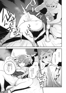 (C81) [Terebi-san (Chuusuu Kairo)] Touhou Terebi-san 2 (Touhou Project) - page 9