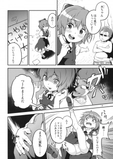 (C81) [Terebi-san (Chuusuu Kairo)] Touhou Terebi-san 2 (Touhou Project) - page 4