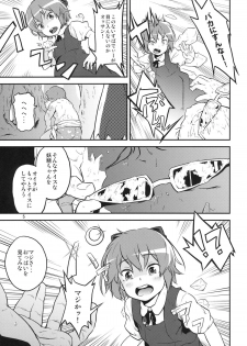 (C81) [Terebi-san (Chuusuu Kairo)] Touhou Terebi-san 2 (Touhou Project) - page 5