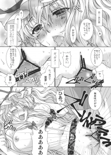 (C81) [Kinetoscope (Chourui, Yukarigawa Yumiya)] Yume no You na Hibi (Touhou Project) - page 14