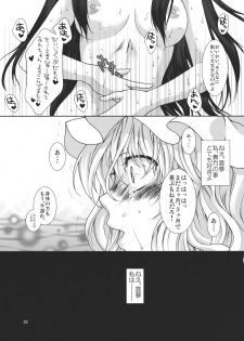 (C81) [Kinetoscope (Chourui, Yukarigawa Yumiya)] Yume no You na Hibi (Touhou Project) - page 23