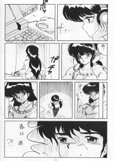 [ALPS (Various)] Look Out 19 (Kimagure Orange Road, Pastel Yumi, Crusher Joe) - page 39