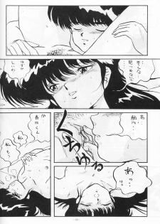 [ALPS (Various)] Look Out 19 (Kimagure Orange Road, Pastel Yumi, Crusher Joe) - page 45