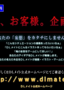 [DL Mate] Charisma Kyouso no Nichijou ～Onna wo Omoi no Mama ni Suru Koto no Dekiru Okou wo Te ni Ireta Otoko no Hanashi～ - page 41