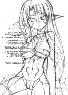 (COMIC1☆3) [Crooked Navel (Sanada Kuro)] Enforced Evolution [Scanning of books] - page 3