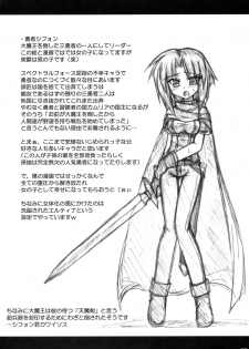 (COMIC1☆3) [Crooked Navel (Sanada Kuro)] Enforced Evolution [Scanning of books] - page 27