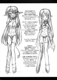 (COMIC1☆3) [Crooked Navel (Sanada Kuro)] Enforced Evolution [Scanning of books] - page 26