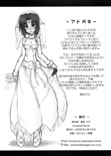 (COMIC1☆3) [Crooked Navel (Sanada Kuro)] Enforced Evolution [Scanning of books] - page 32