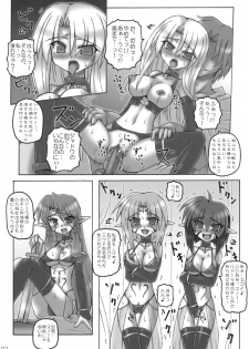 (COMIC1☆3) [Crooked Navel (Sanada Kuro)] Enforced Evolution [Scanning of books] - page 6