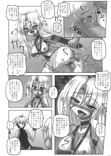 (COMIC1☆3) [Crooked Navel (Sanada Kuro)] Enforced Evolution [Scanning of books] - page 19