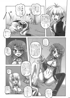 (COMIC1☆3) [Crooked Navel (Sanada Kuro)] Enforced Evolution [Scanning of books] - page 5