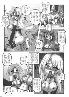 (COMIC1☆3) [Crooked Navel (Sanada Kuro)] Enforced Evolution [Scanning of books] - page 8