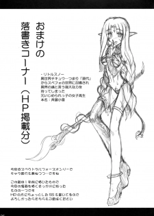 (COMIC1☆3) [Crooked Navel (Sanada Kuro)] Enforced Evolution [Scanning of books] - page 24