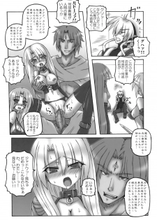 (COMIC1☆3) [Crooked Navel (Sanada Kuro)] Enforced Evolution [Scanning of books] - page 4