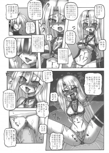 (COMIC1☆3) [Crooked Navel (Sanada Kuro)] Enforced Evolution [Scanning of books] - page 15