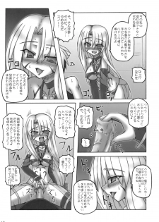 (COMIC1☆3) [Crooked Navel (Sanada Kuro)] Enforced Evolution [Scanning of books] - page 12